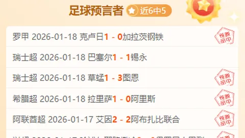 大乐透期号分析：主队优势明显，客队能否逆袭