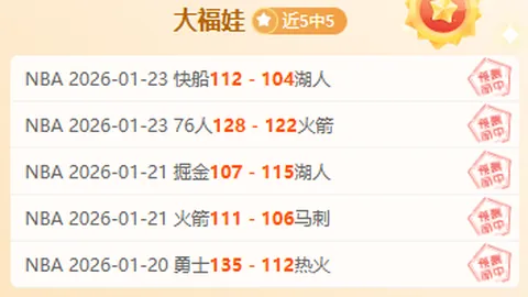 欧联杯16强对决揭晓！