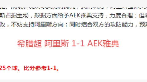 法甲连捷主队显疲 客队客场战况不明